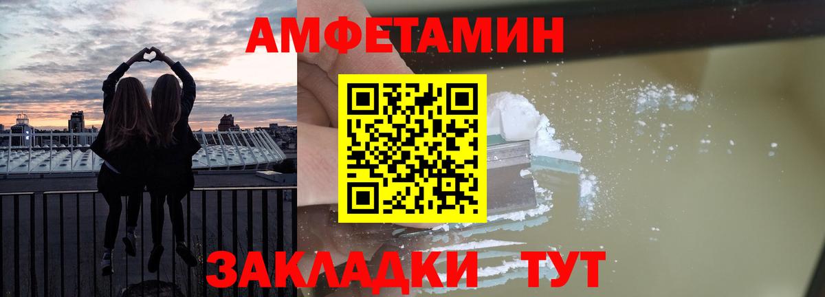 АМФЕТАМИН 98% Губаха