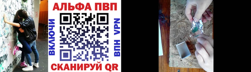 APVP VHQ  darknet официальный сайт  Губаха 
