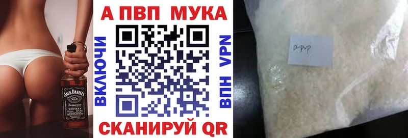A PVP мука Губаха