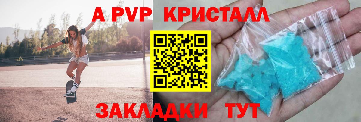 Alfa_PVP СК КРИС Губаха