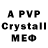 Alfa_PVP Crystall Polina REYband