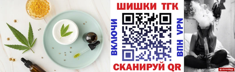 Еда ТГК марихуана Губаха