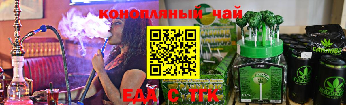 Canna-Cookies марихуана  Вход с VPN  Губаха 