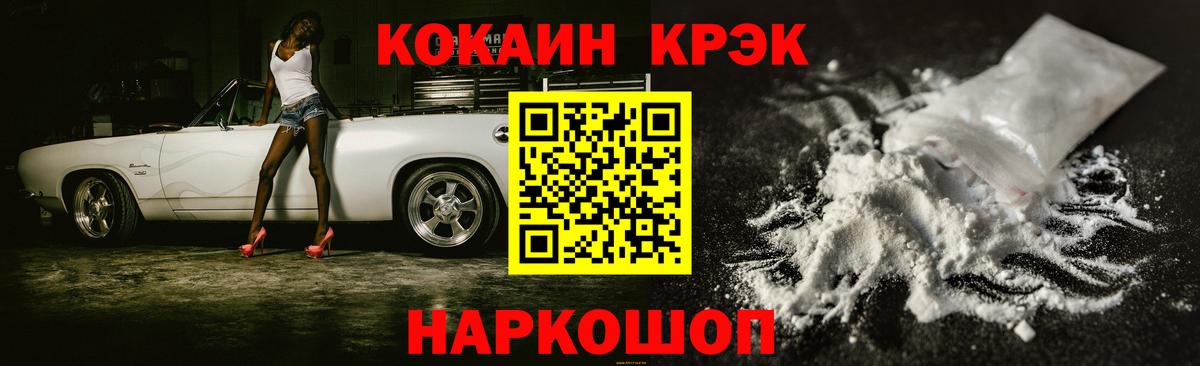 Кокаин Перу Губаха