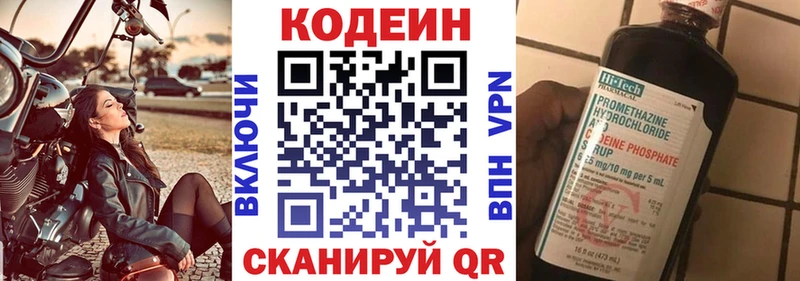 Codein Purple Drank купить цена Губаха