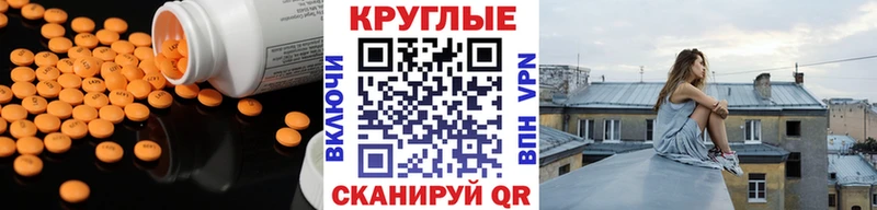 Ecstasy круглые продажа наркотиков Губаха