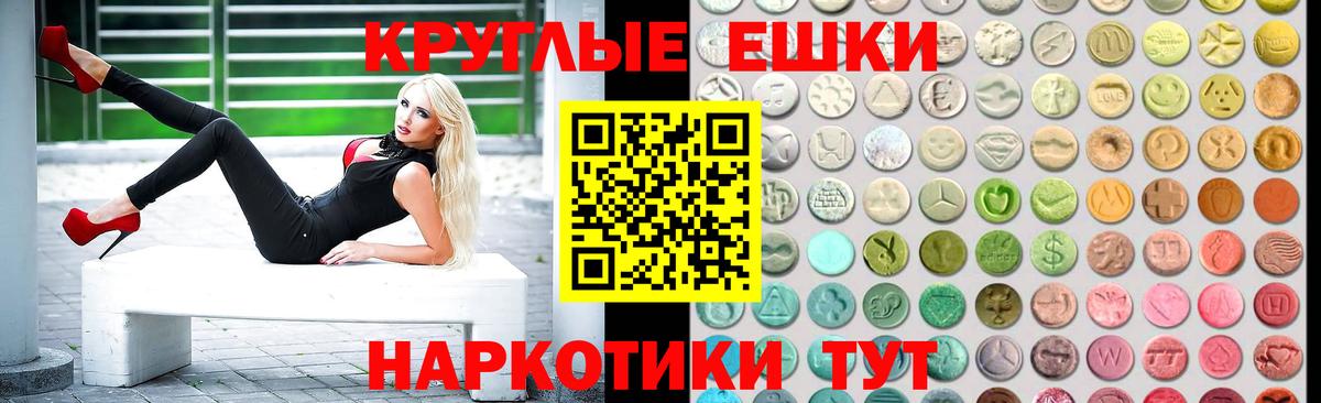 ЭКСТАЗИ 280мг  Экстази VHQ  Губаха  Вход с VPN 
