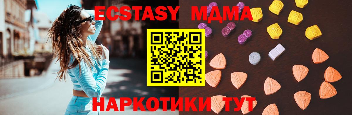 Ecstasy таблы Губаха