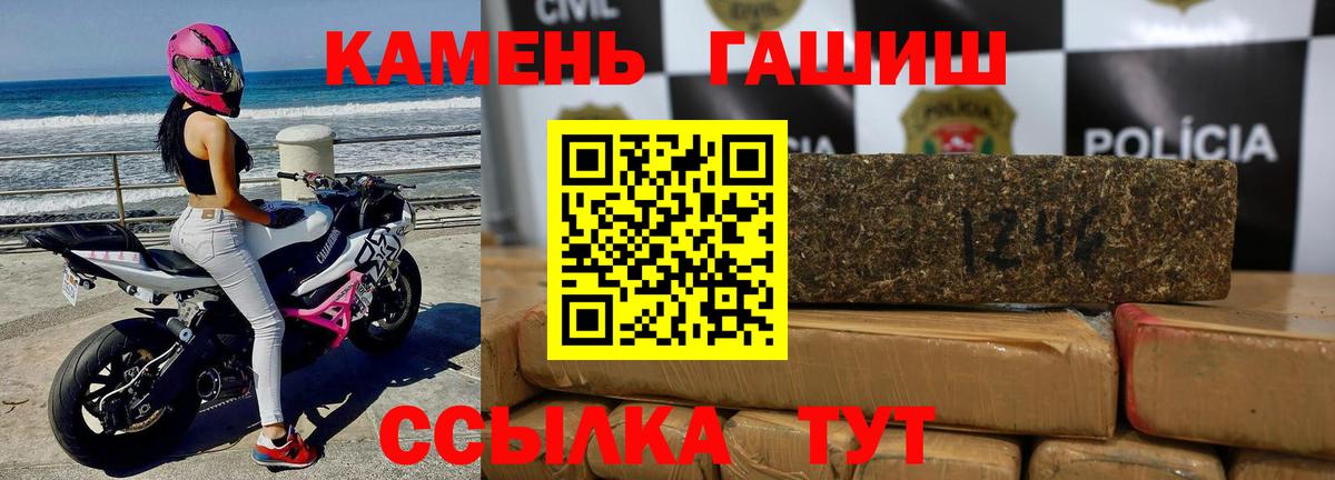 ГАШИШ гашик  ГАШ  Вход с VPN  Губаха  Гашиш убойный 