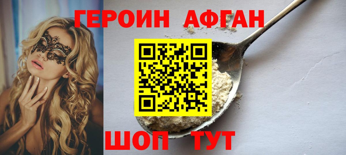 ГЕРОИН герыч  Вход с VPN  ГЕРОИН  Губаха 