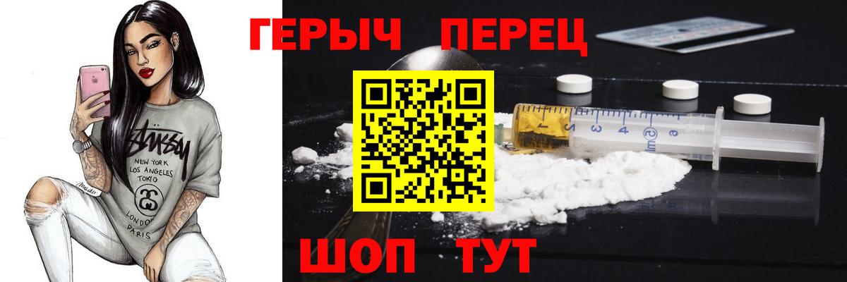 Героин Heroin Губаха