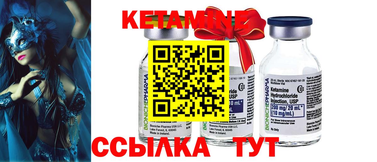 КЕТАМИН ketamine  Кетамин VHQ  Губаха  Вход с VPN 