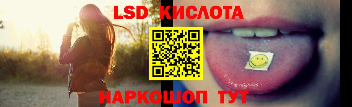 Лсд 25 экстази  Вход с VPN  Губаха  ЛСД экстази кислота 