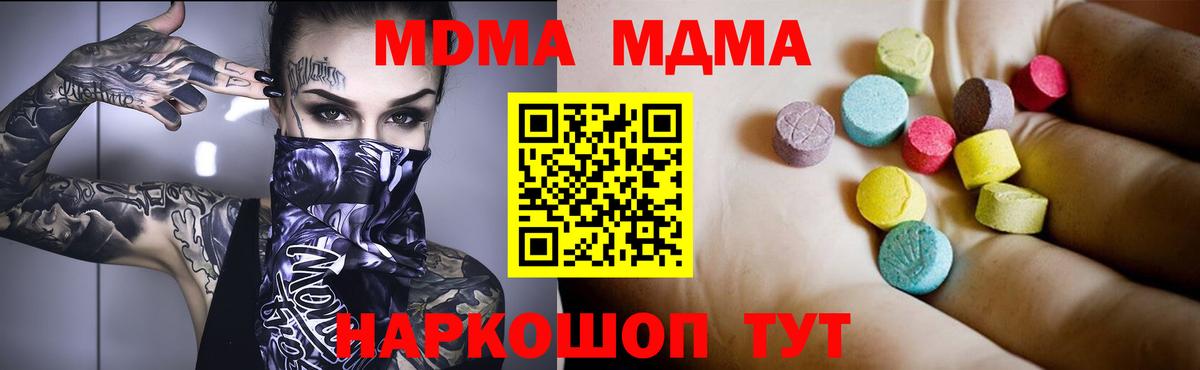 MDMA crystal  MDMA  Губаха  Вход с VPN 