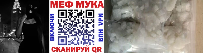 Меф мука  Губаха 