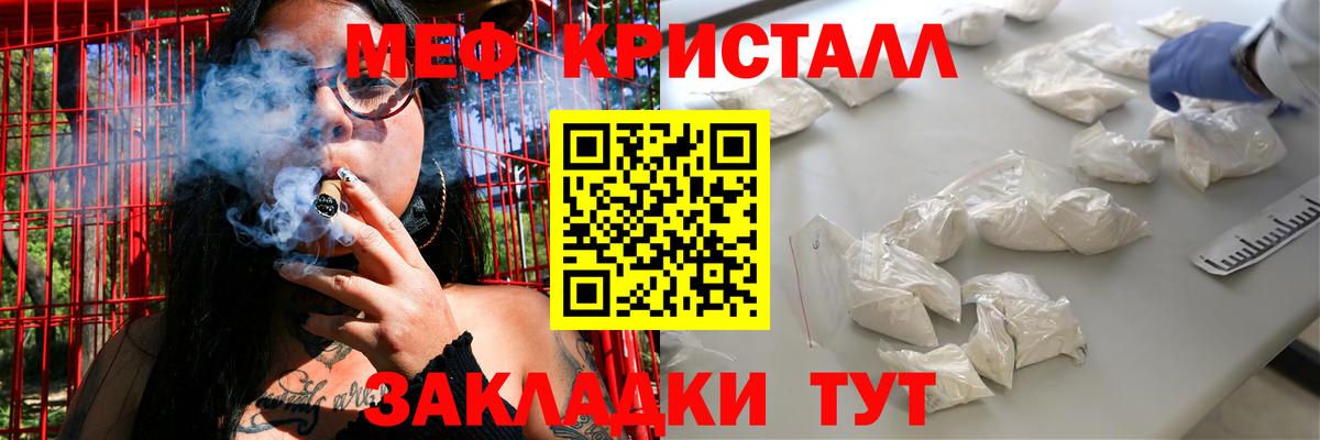 Меф  Губаха