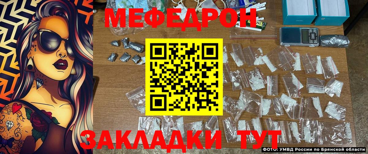 Мефедрон  Вход с VPN  Меф  Меф мяу мяу  Губаха 