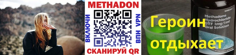 МЕТАДОН мёд наркошоп Губаха