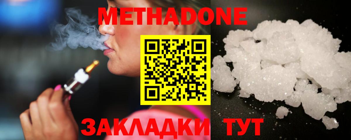МЕТАДОН мёд  Вход с VPN  Губаха  МЕТАДОН мёд 