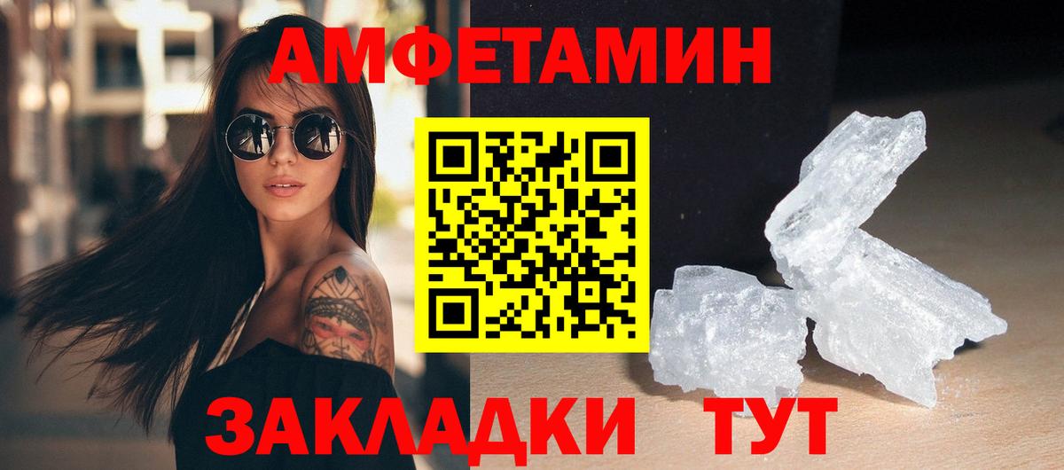 Губаха  Первитин Methamphetamine  Вход с VPN 