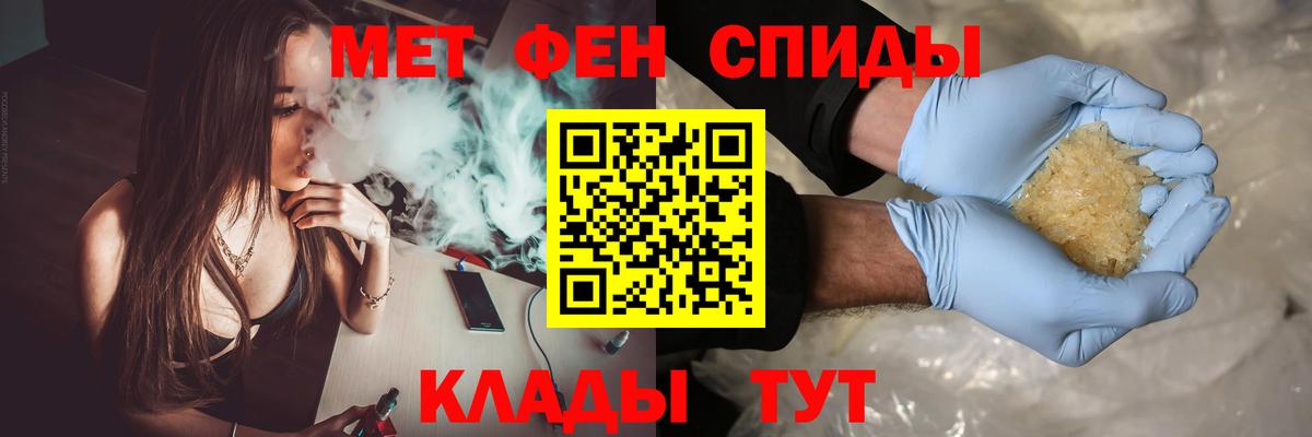 МЕТАМФЕТАМИН Декстрометамфетамин 99.9% Губаха