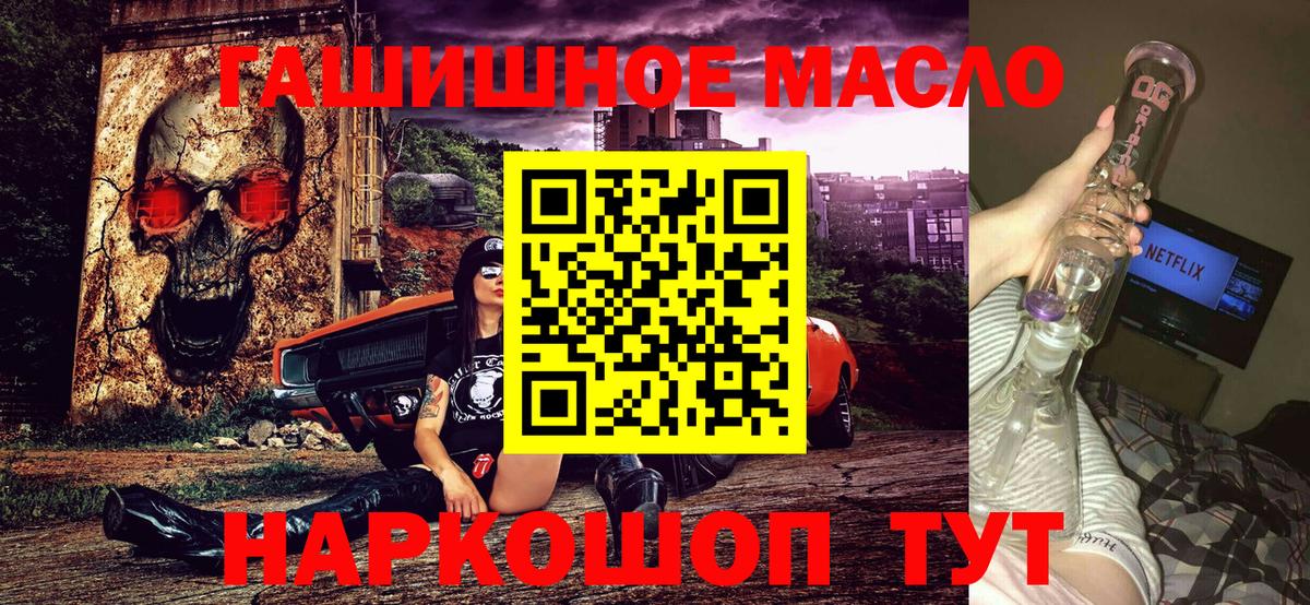 Дистиллят ТГК THC oil  Вход с VPN  Губаха  ТГК гашишное масло 