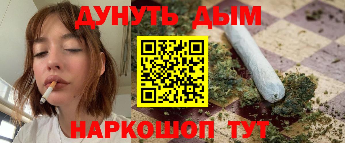 МАРИХУАНА план Губаха